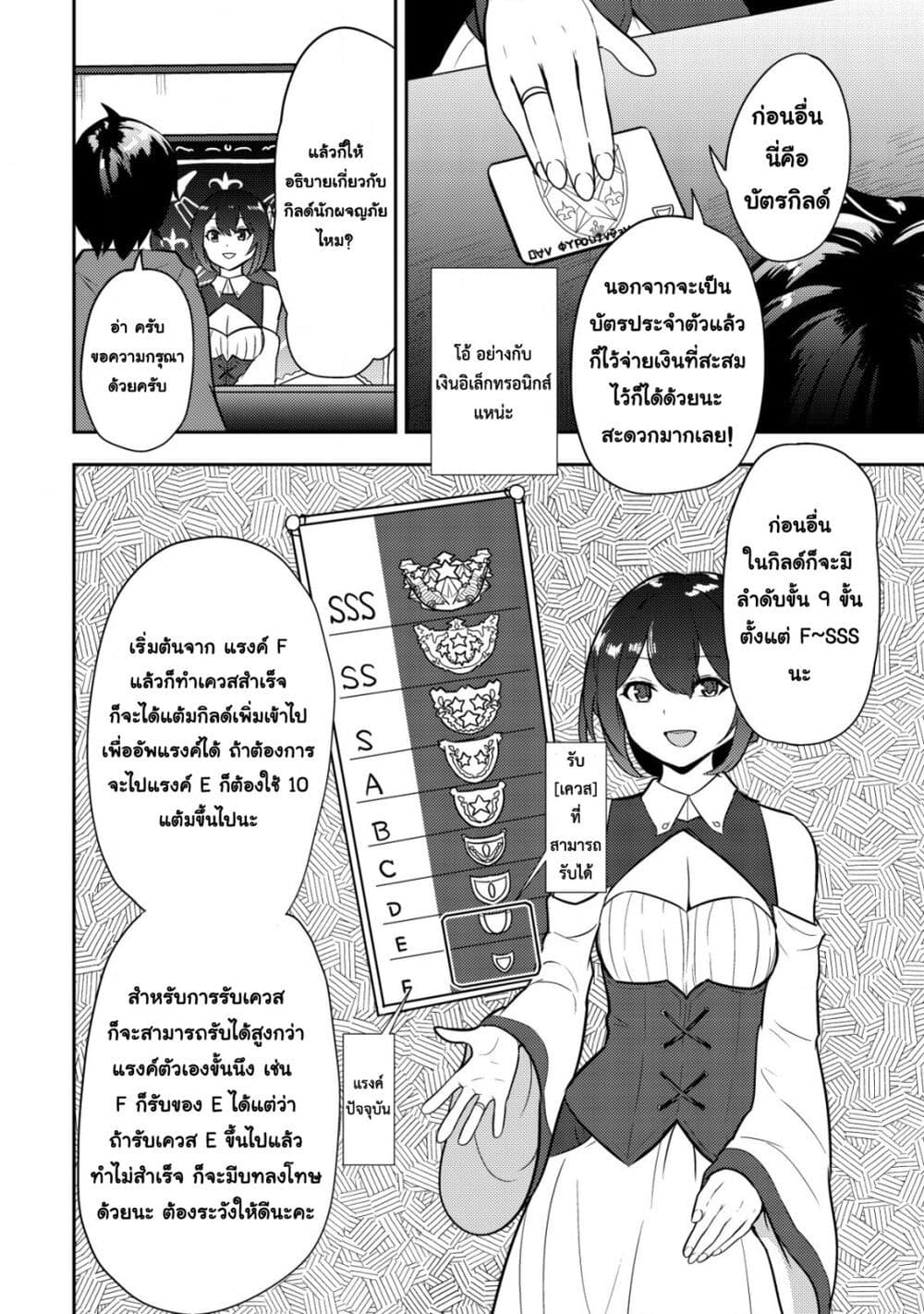 35 sai No Sentaku Isekai Tensei O Eranda Baai 1 19